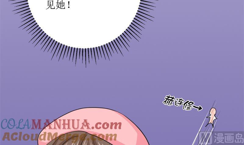 《萌妻凶猛：权少的隐婚小甜妻》礼尚往来 第73页