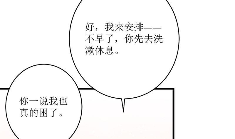 《萌妻凶猛：权少的隐婚小甜妻》礼尚往来 第26页