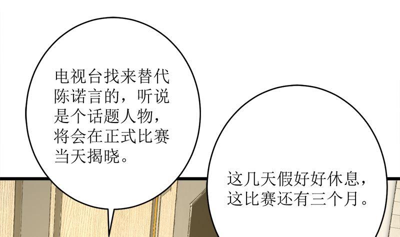 《萌妻凶猛：权少的隐婚小甜妻》礼尚往来 第2页