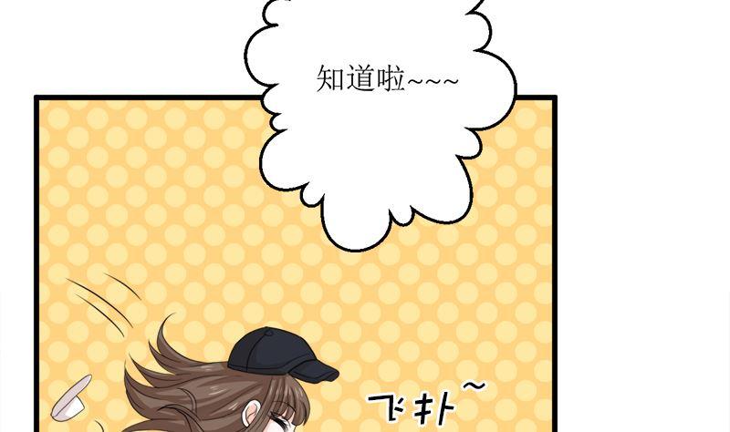 《萌妻凶猛：权少的隐婚小甜妻》礼尚往来 第6页