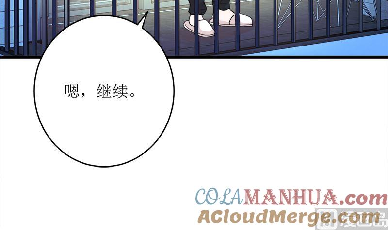 《萌妻凶猛：权少的隐婚小甜妻》礼尚往来 第37页
