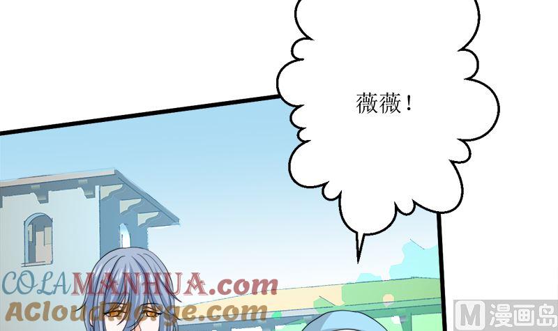 《萌妻凶猛：权少的隐婚小甜妻》礼尚往来 第76页