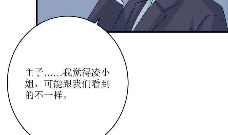 《萌妻凶猛：权少的隐婚小甜妻》礼尚往来 第39页