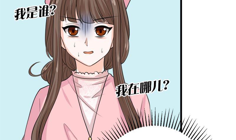 《萌妻凶猛：权少的隐婚小甜妻》礼尚往来 第51页