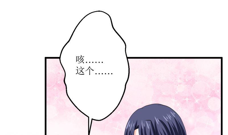 《萌妻凶猛：权少的隐婚小甜妻》礼尚往来 第68页