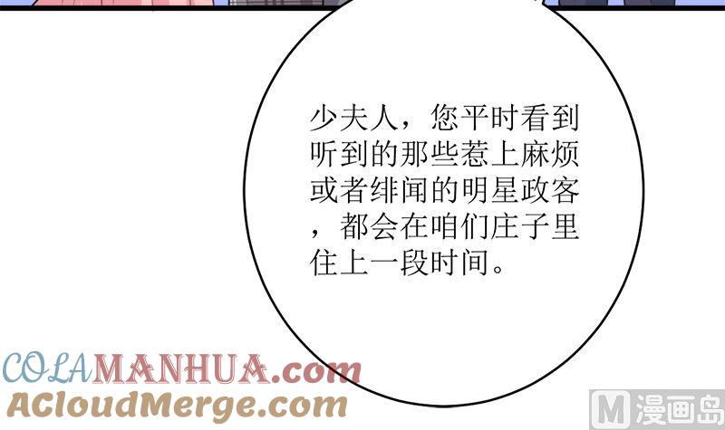 《萌妻凶猛：权少的隐婚小甜妻》礼尚往来 第61页