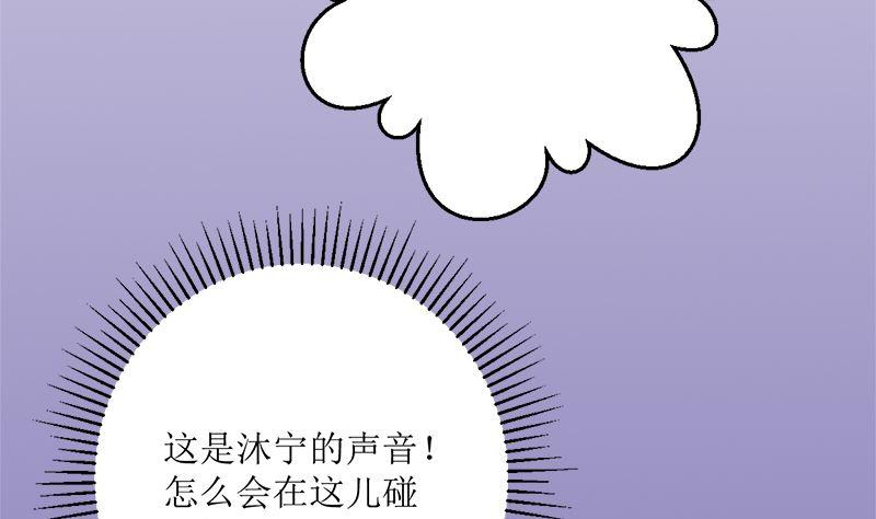 《萌妻凶猛：权少的隐婚小甜妻》礼尚往来 第72页