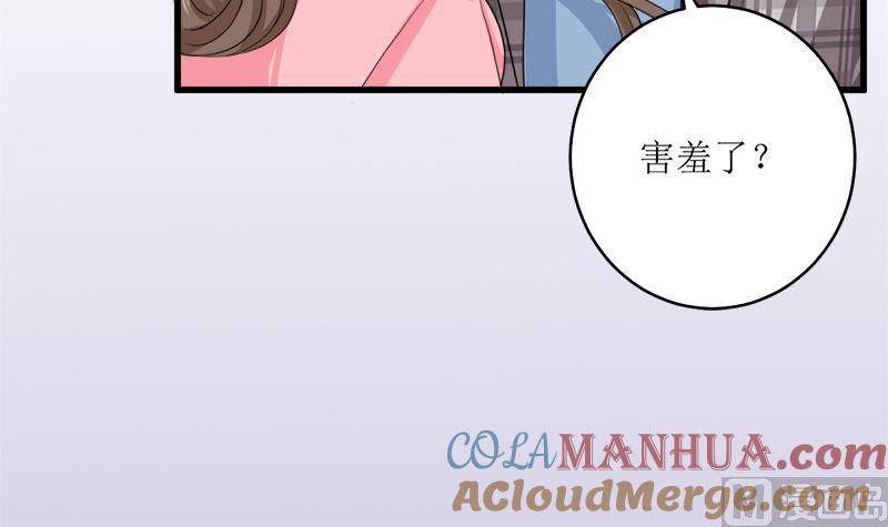《萌妻凶猛：权少的隐婚小甜妻》礼尚往来 第70页
