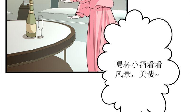 《萌妻凶猛：权少的隐婚小甜妻》包养赫连修 第66页