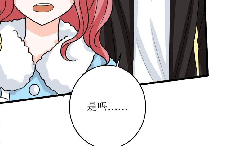 《萌妻凶猛：权少的隐婚小甜妻》包养赫连修 第30页
