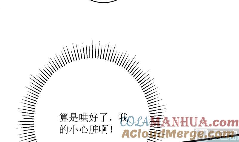 《萌妻凶猛：权少的隐婚小甜妻》包养赫连修 第31页
