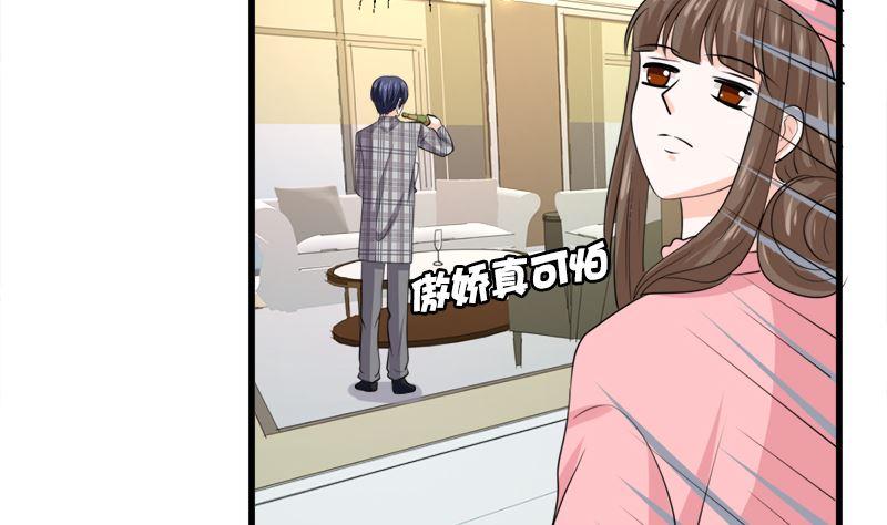 《萌妻凶猛：权少的隐婚小甜妻》包养赫连修 第50页