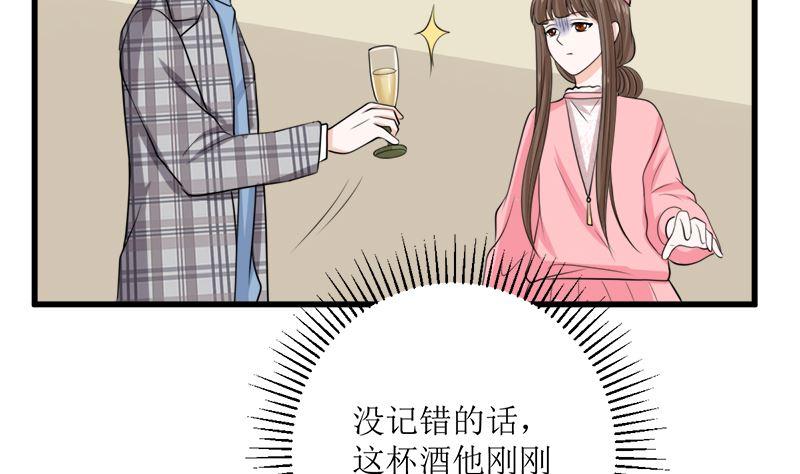 《萌妻凶猛：权少的隐婚小甜妻》包养赫连修 第69页