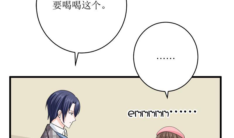 《萌妻凶猛：权少的隐婚小甜妻》包养赫连修 第68页