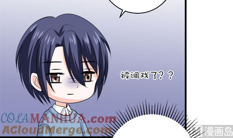 《萌妻凶猛：权少的隐婚小甜妻》包养赫连修 第79页