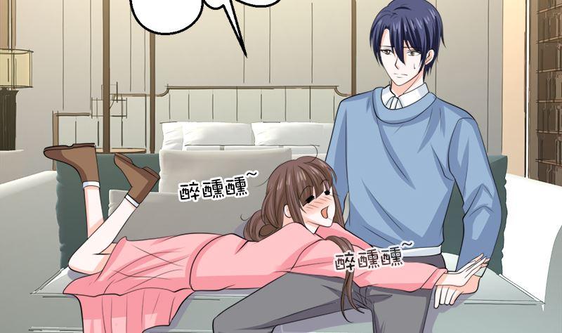 《萌妻凶猛：权少的隐婚小甜妻》包养赫连修 第77页