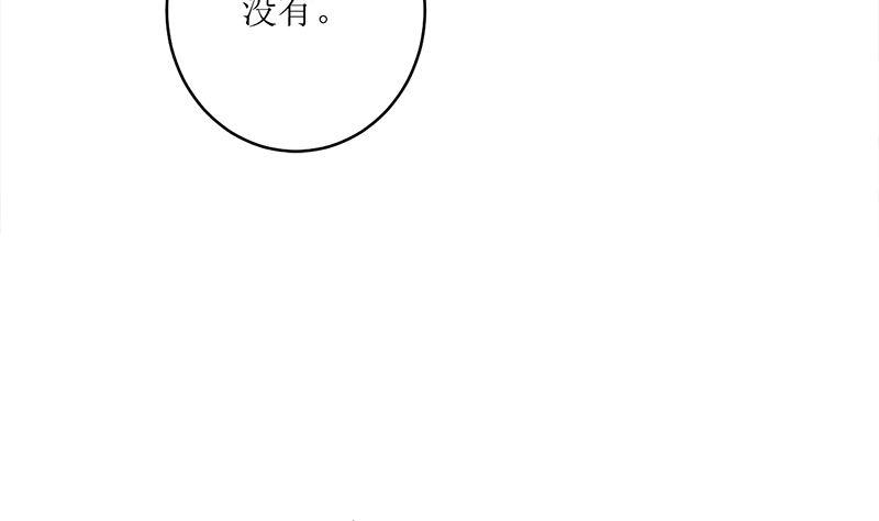 《萌妻凶猛：权少的隐婚小甜妻》包养赫连修 第48页
