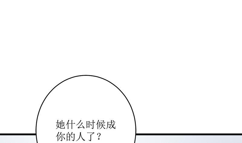 《萌妻凶猛：权少的隐婚小甜妻》包养赫连修 第15页