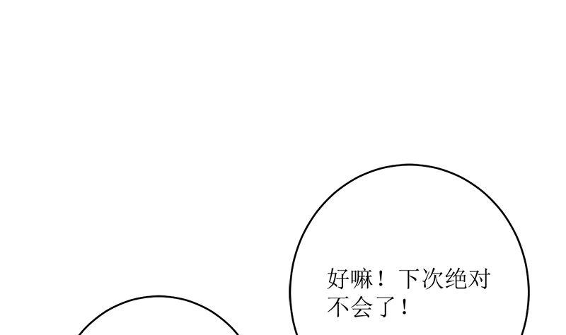 《萌妻凶猛：权少的隐婚小甜妻》包养赫连修 第56页