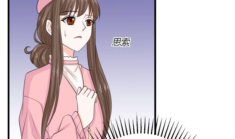 《萌妻凶猛：权少的隐婚小甜妻》包养赫连修 第5页