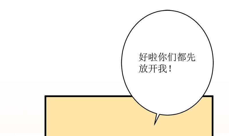 《萌妻凶猛：权少的隐婚小甜妻》包养赫连修 第23页