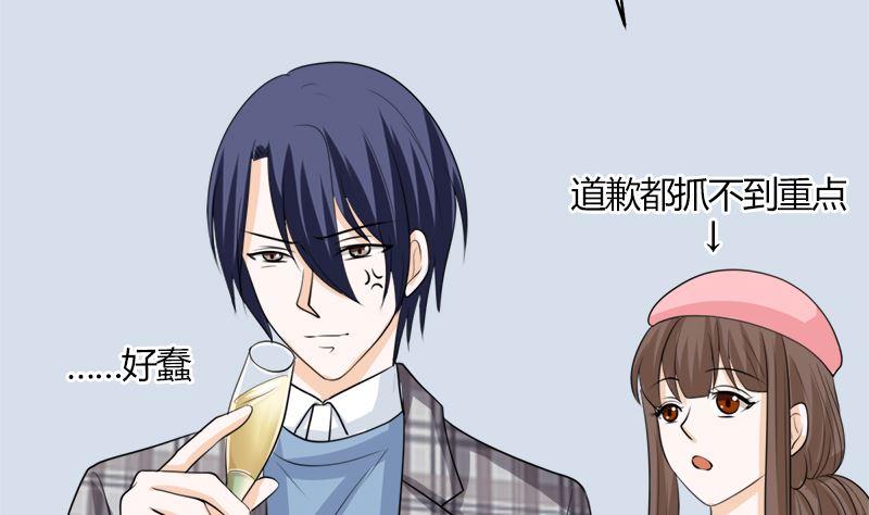 《萌妻凶猛：权少的隐婚小甜妻》包养赫连修 第53页