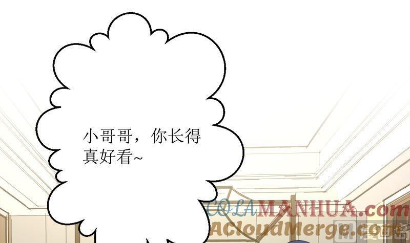 《萌妻凶猛：权少的隐婚小甜妻》包养赫连修 第76页