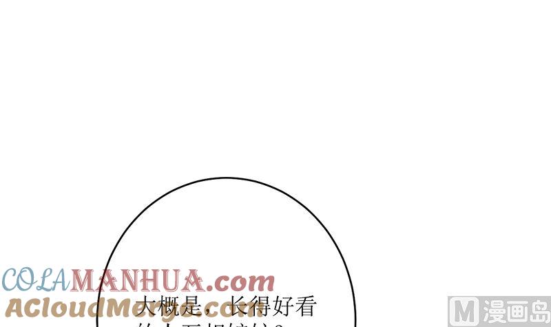 《萌妻凶猛：权少的隐婚小甜妻》包养赫连修 第19页
