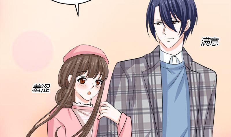 《萌妻凶猛：权少的隐婚小甜妻》包养赫连修 第26页