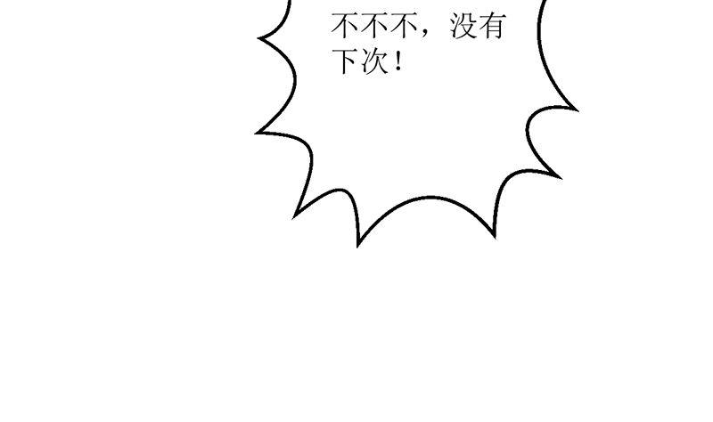 《萌妻凶猛：权少的隐婚小甜妻》包养赫连修 第59页