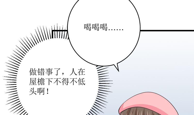 《萌妻凶猛：权少的隐婚小甜妻》包养赫连修 第71页