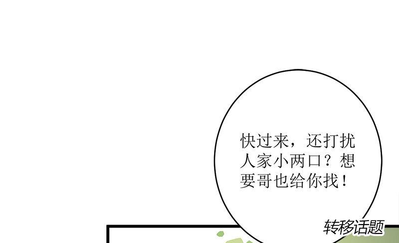 《萌妻凶猛：权少的隐婚小甜妻》包养赫连修 第41页