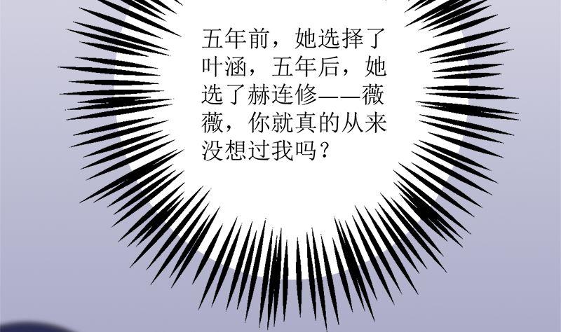 《萌妻凶猛：权少的隐婚小甜妻》包养赫连修 第35页