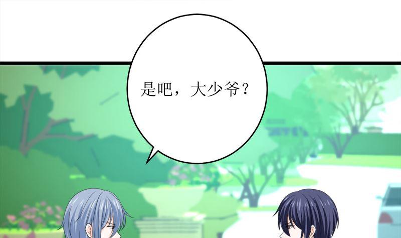 《萌妻凶猛：权少的隐婚小甜妻》包养赫连修 第2页
