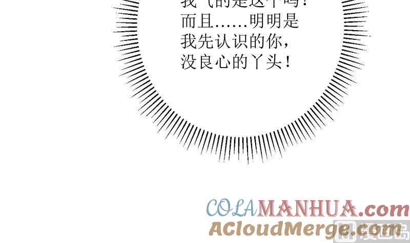 《萌妻凶猛：权少的隐婚小甜妻》包养赫连修 第55页