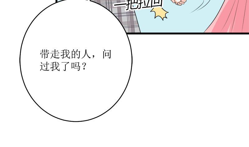 《萌妻凶猛：权少的隐婚小甜妻》包养赫连修 第14页