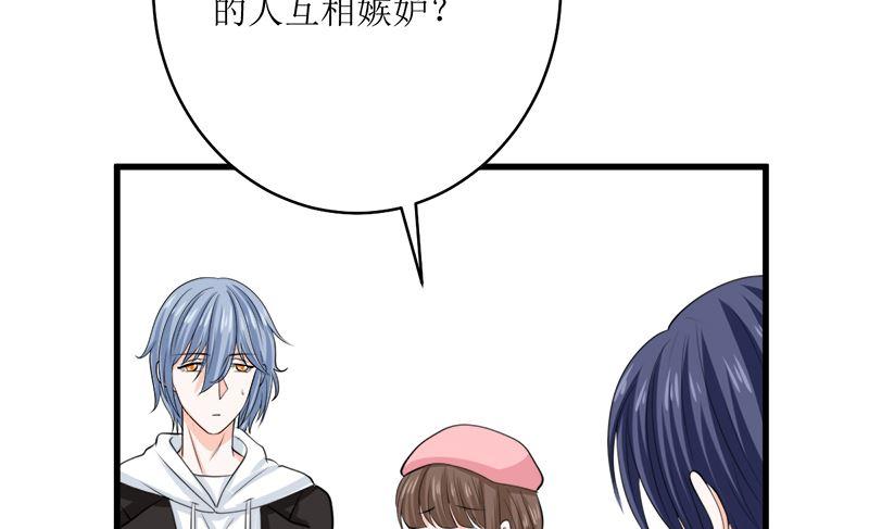 《萌妻凶猛：权少的隐婚小甜妻》包养赫连修 第20页