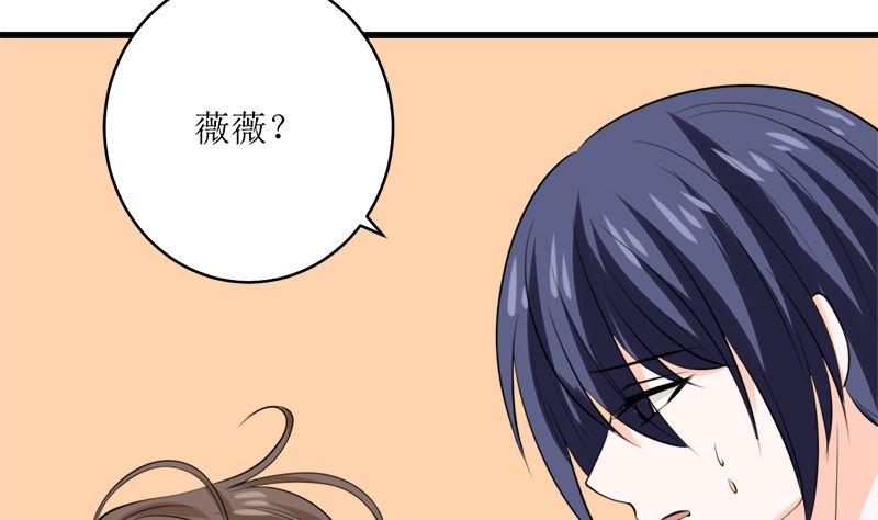 《萌妻凶猛：权少的隐婚小甜妻》包养赫连修 第81页