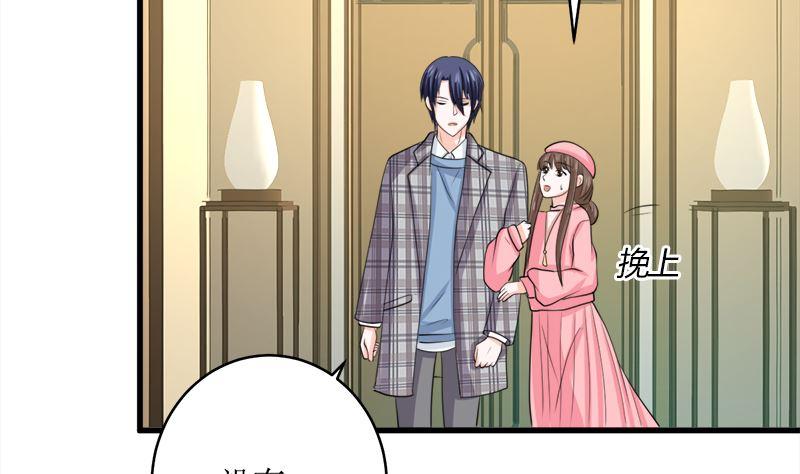《萌妻凶猛：权少的隐婚小甜妻》包养赫连修 第47页