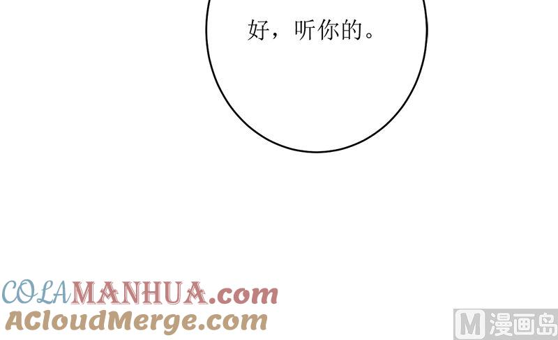 《萌妻凶猛：权少的隐婚小甜妻》包养赫连修 第64页