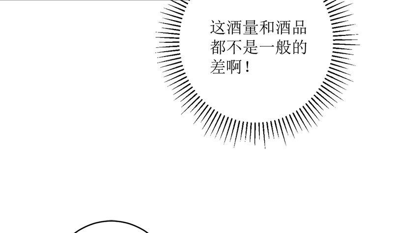 《萌妻凶猛：权少的隐婚小甜妻》包养赫连修 第80页