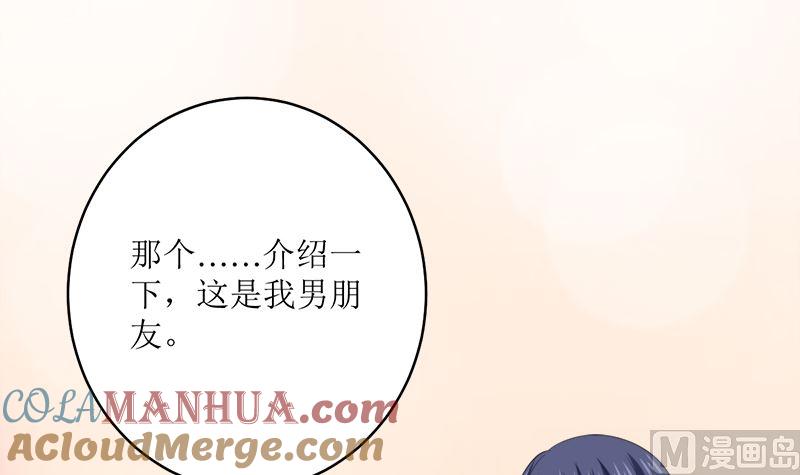 《萌妻凶猛：权少的隐婚小甜妻》包养赫连修 第25页