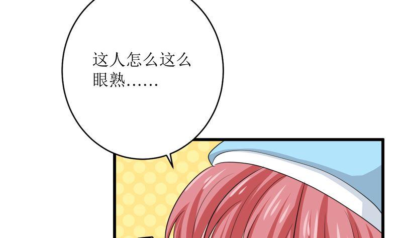 《萌妻凶猛：权少的隐婚小甜妻》包养赫连修 第8页