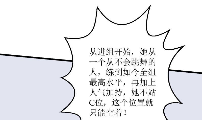 《萌妻凶猛：权少的隐婚小甜妻》冤家路窄 第86页