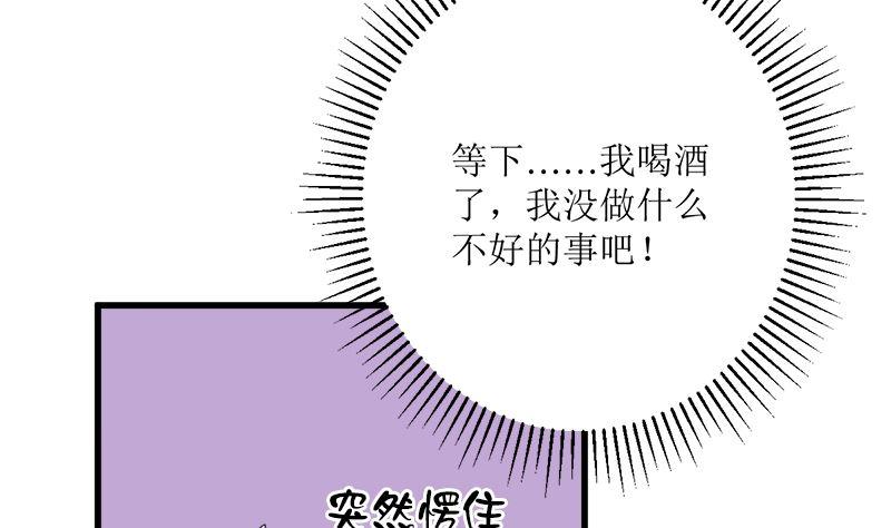 《萌妻凶猛：权少的隐婚小甜妻》冤家路窄 第6页