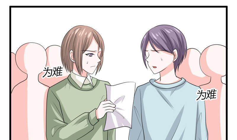 《萌妻凶猛：权少的隐婚小甜妻》冤家路窄 第77页