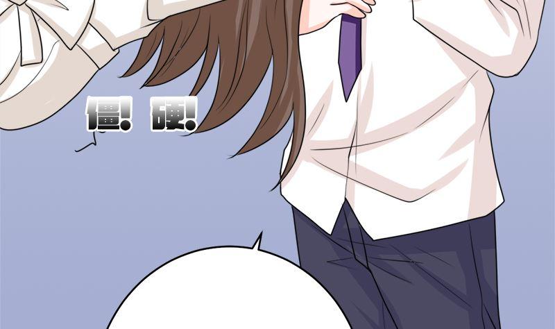 《萌妻凶猛：权少的隐婚小甜妻》冤家路窄 第29页