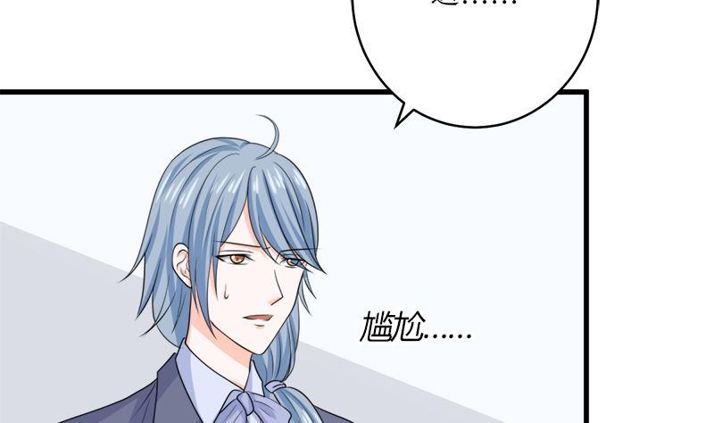 《萌妻凶猛：权少的隐婚小甜妻》冤家路窄 第54页