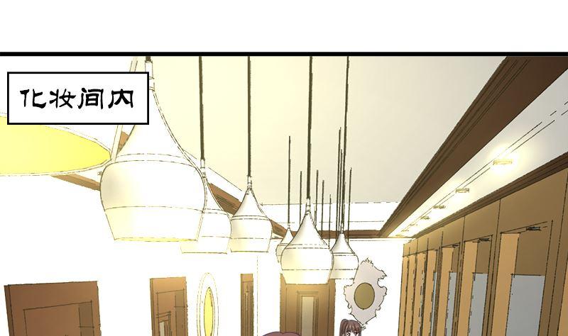 《萌妻凶猛：权少的隐婚小甜妻》冤家路窄 第44页