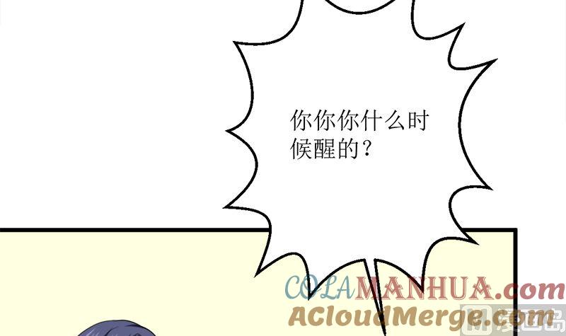 《萌妻凶猛：权少的隐婚小甜妻》冤家路窄 第16页